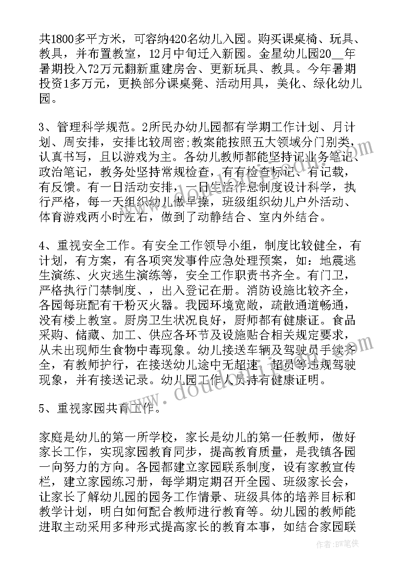 2023年幼儿园教师年度个人总结(通用7篇)