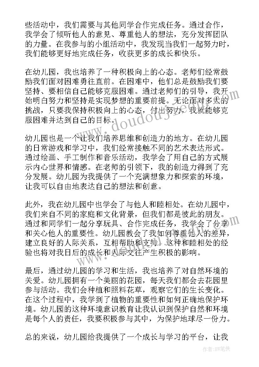 2023年幼儿园教师年度个人总结(通用7篇)