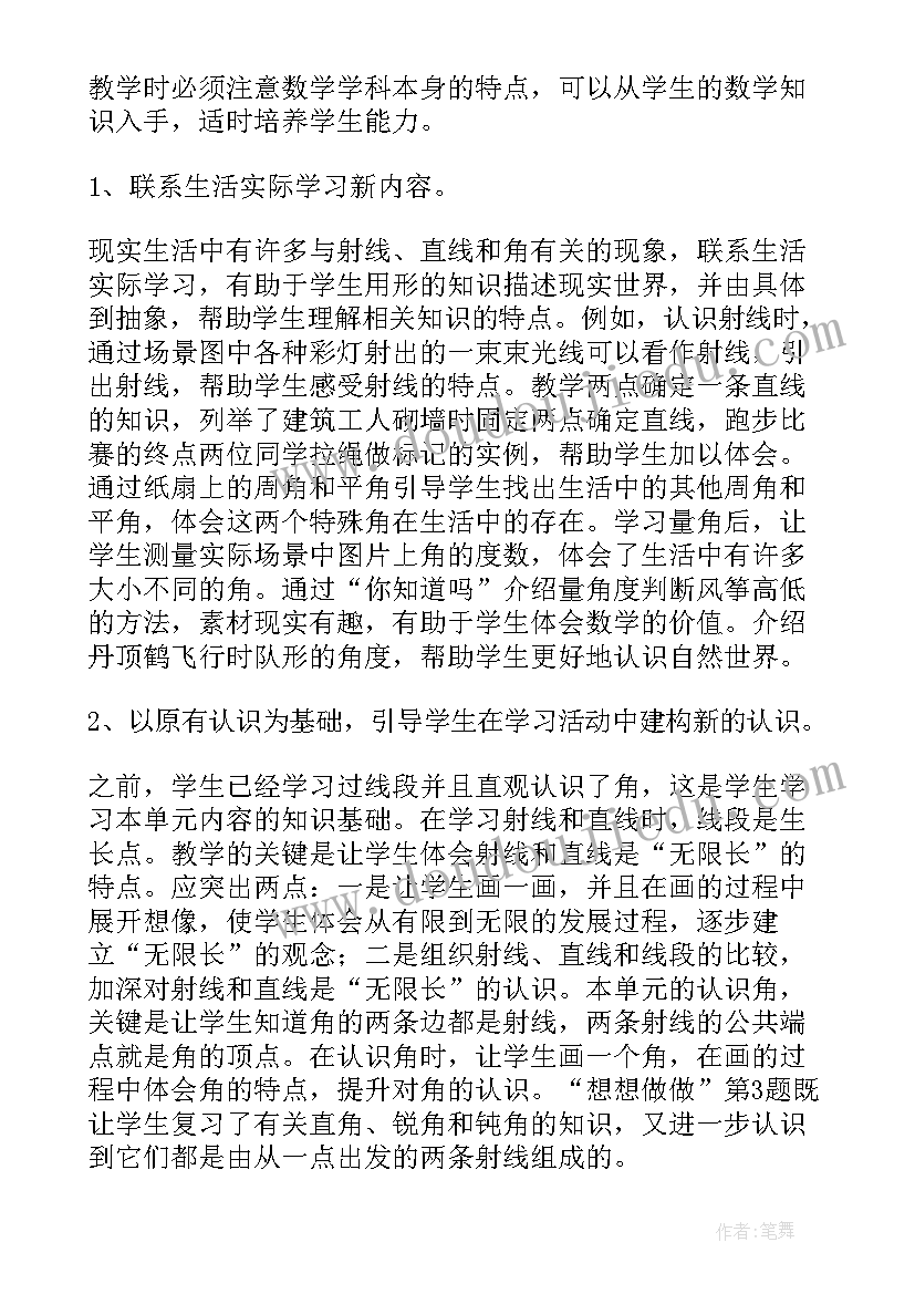 最新幼儿园烘焙课程教学总结 课程教学总结(通用6篇)