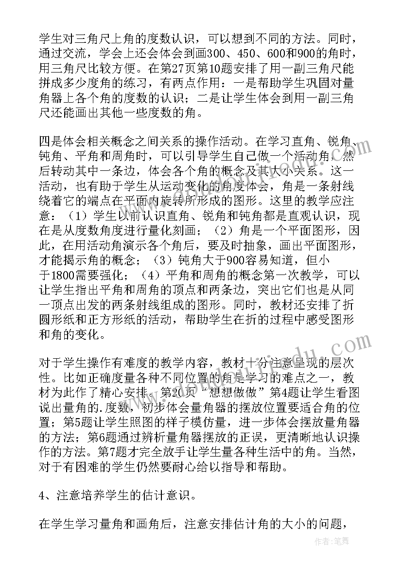 最新幼儿园烘焙课程教学总结 课程教学总结(通用6篇)