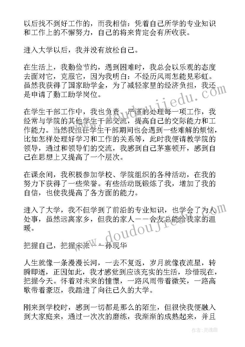 2023年宿舍先进事迹材料 宿舍长先进事迹材料(大全5篇)