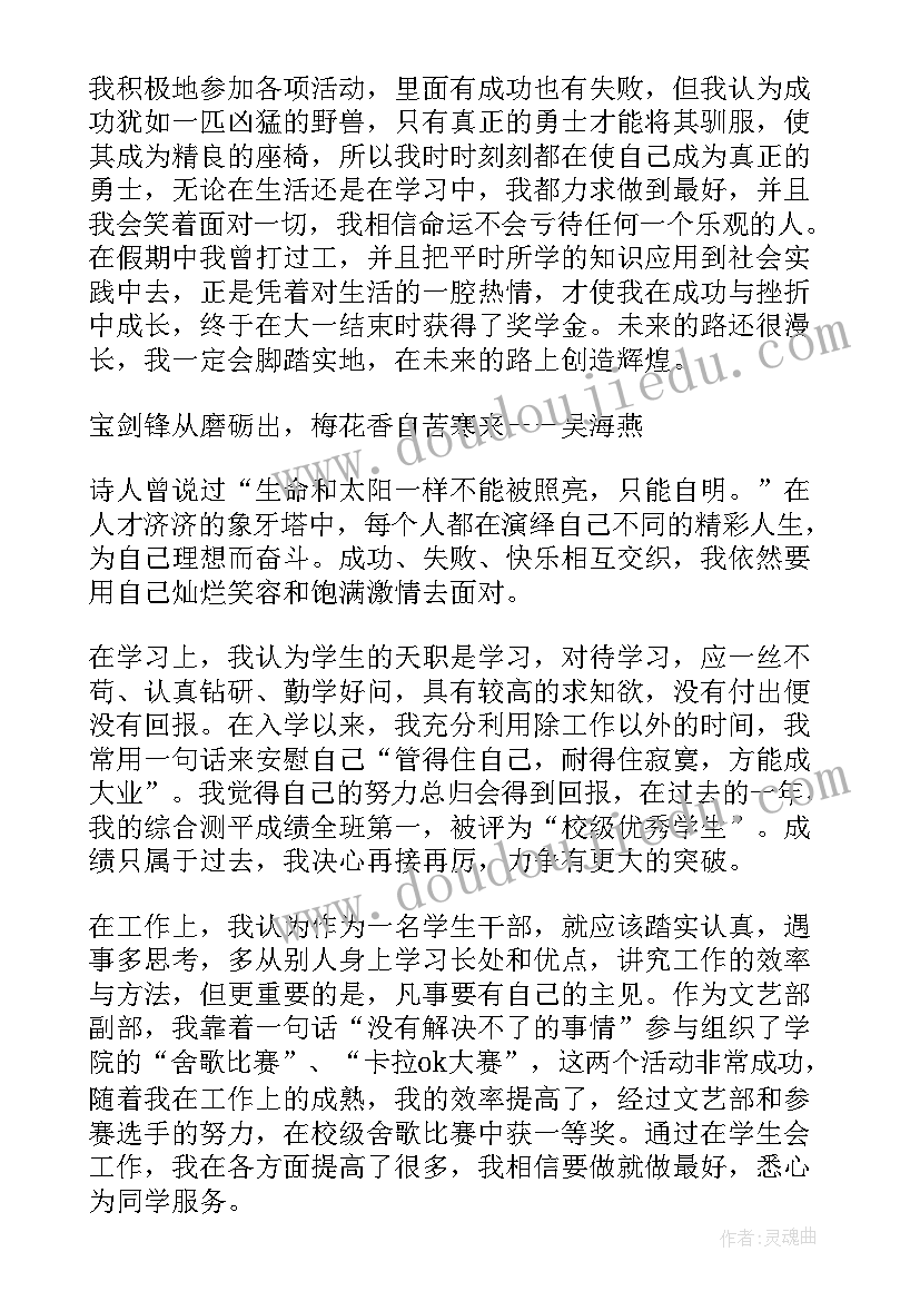 2023年宿舍先进事迹材料 宿舍长先进事迹材料(大全5篇)