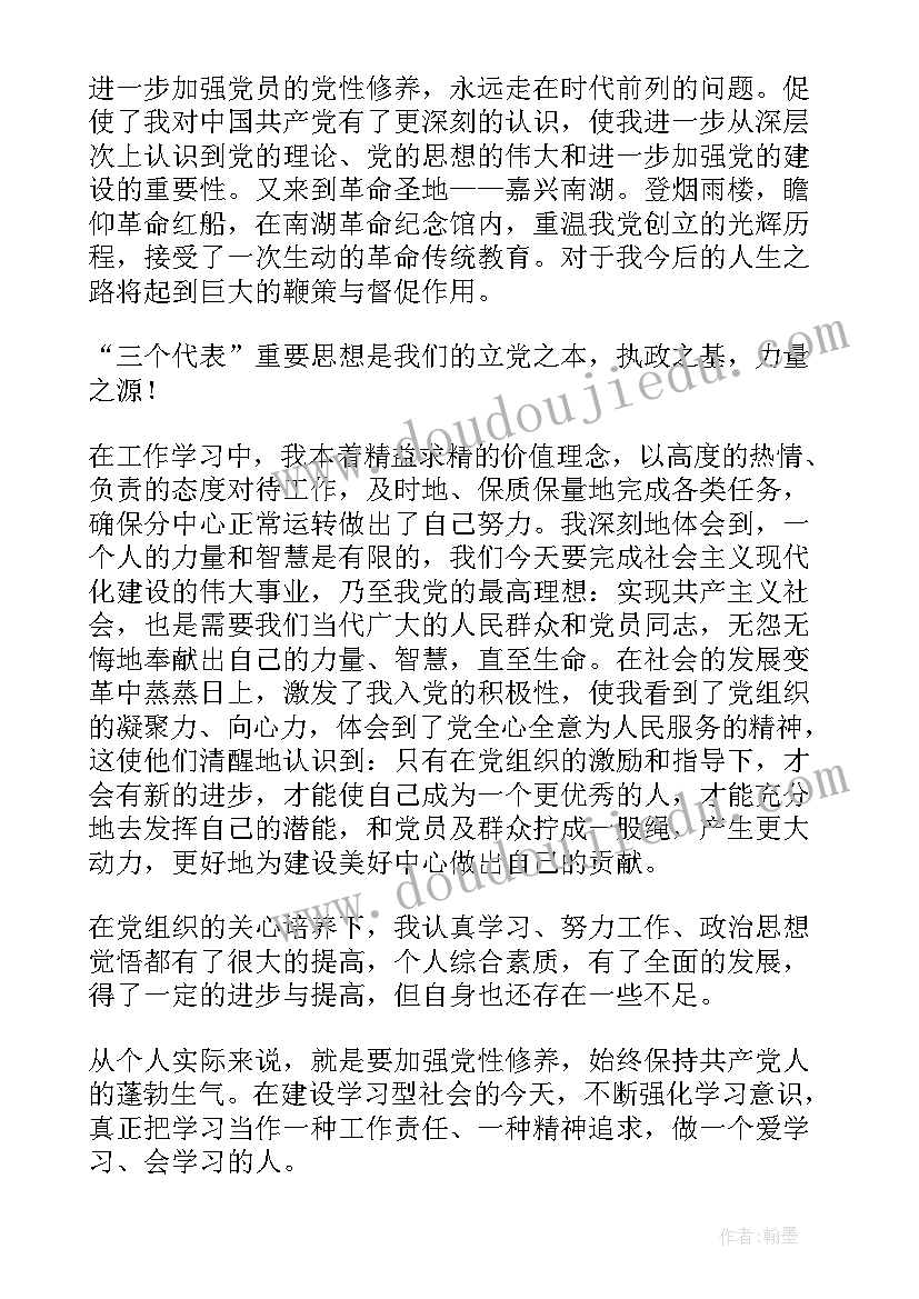 最新入党思想汇报(实用8篇)