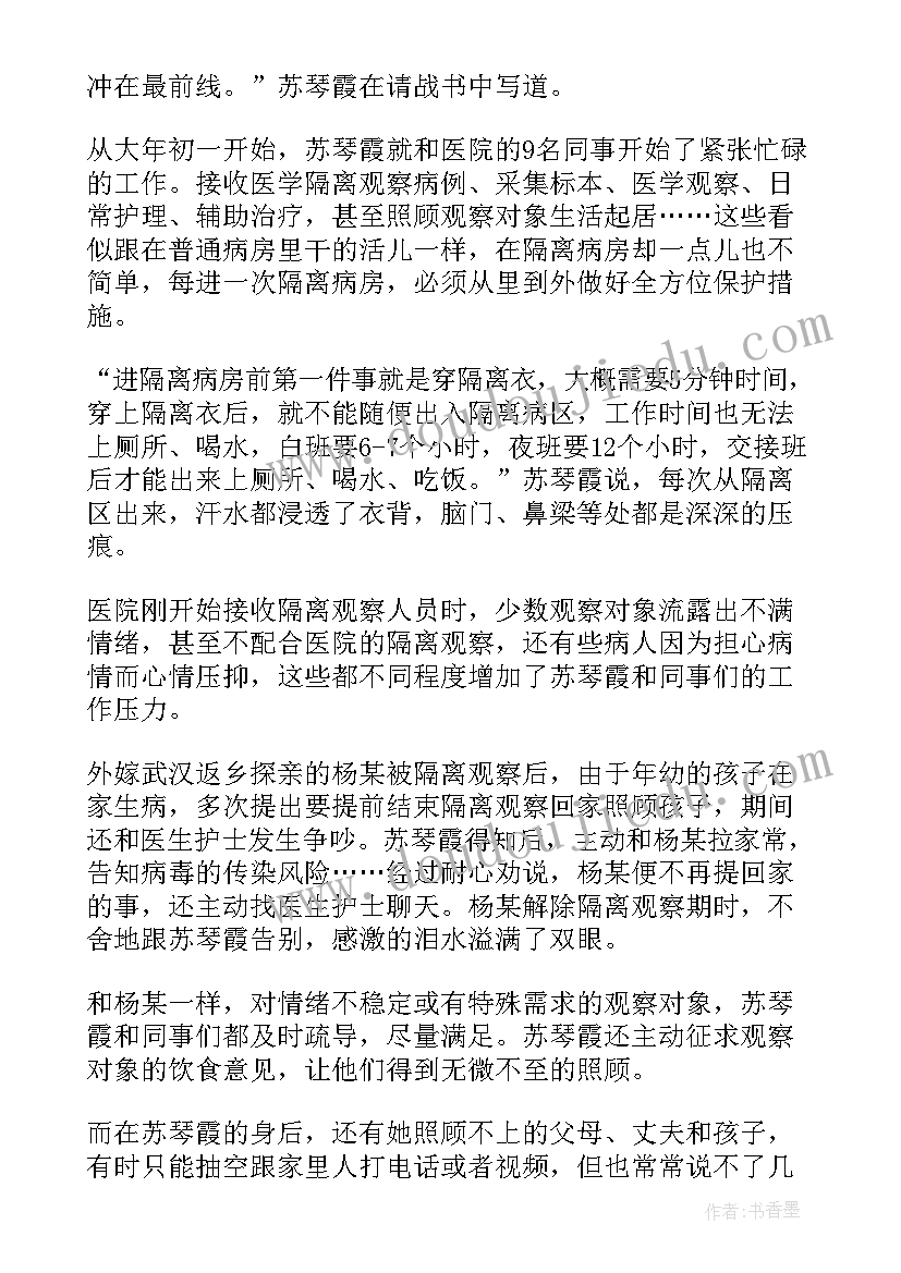 2023年党员先进事迹心得体会 党员先进模范心得心得体会(通用9篇)