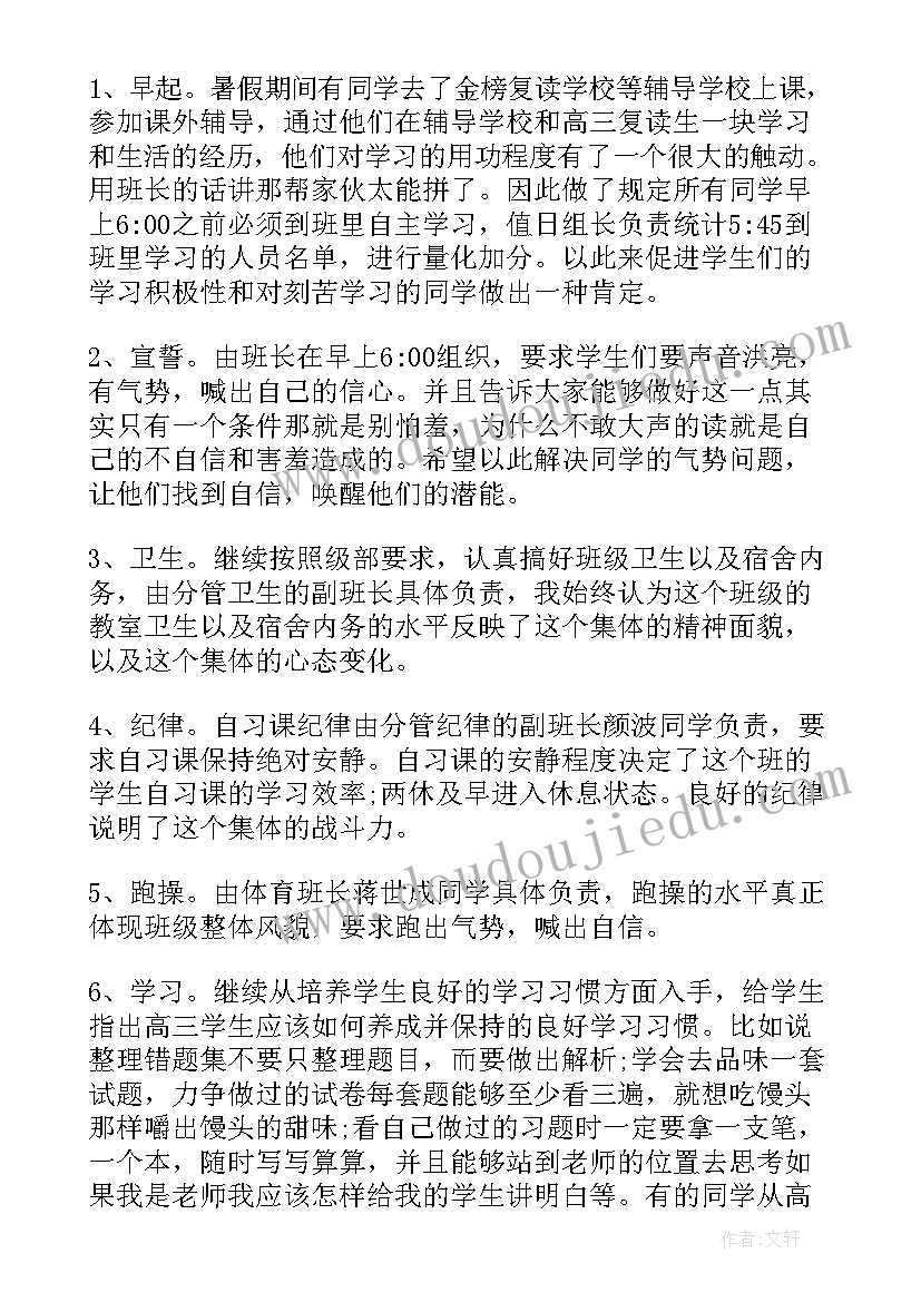 最新班级保育工作计划总结(优秀10篇)