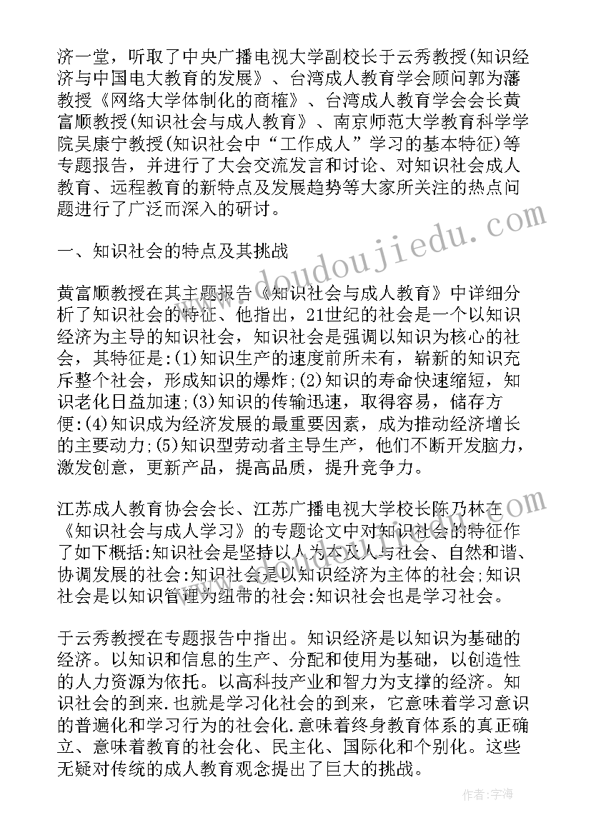 最新论文实证分析 社会网络的隐性知识转移机制实证分析论文(模板5篇)