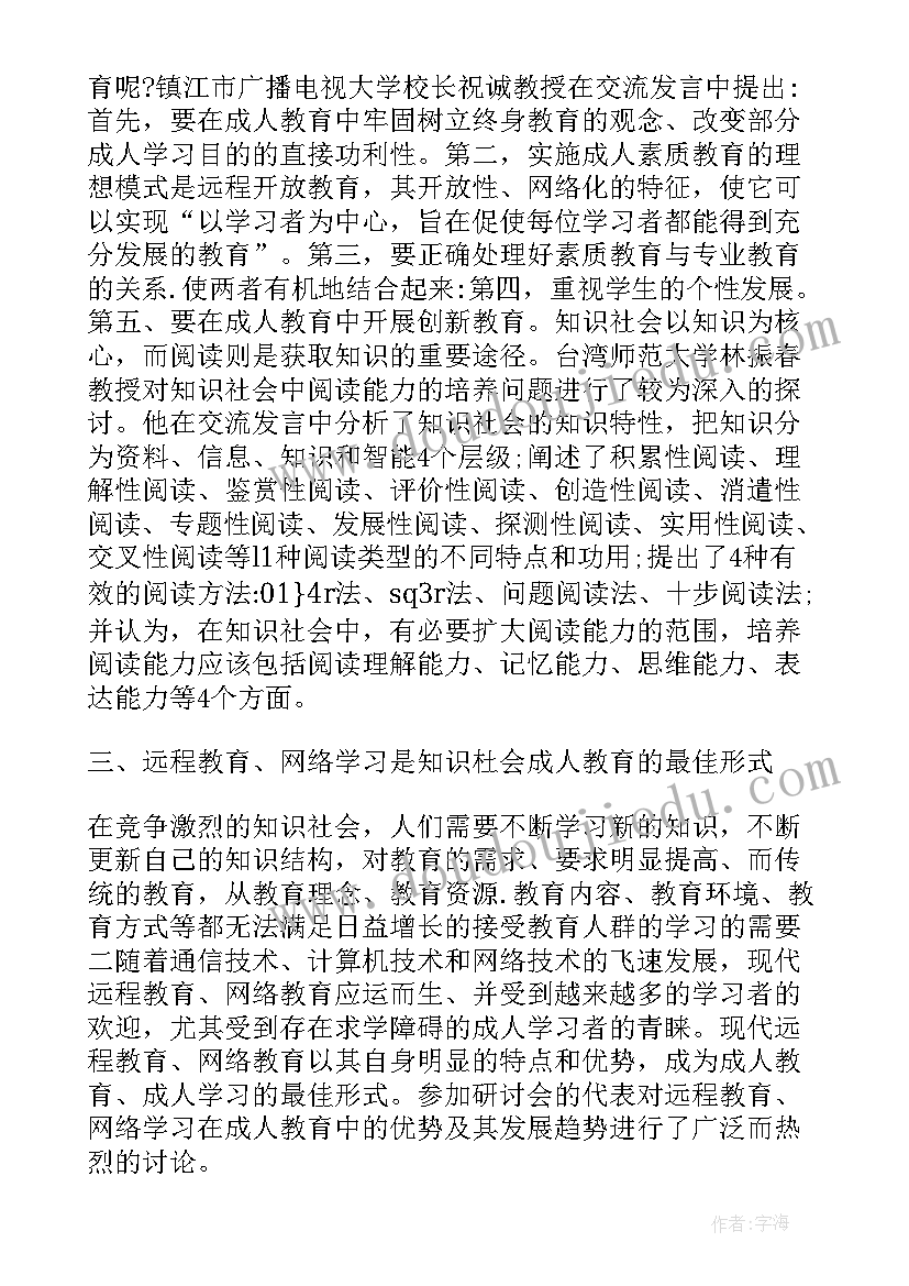 最新论文实证分析 社会网络的隐性知识转移机制实证分析论文(模板5篇)