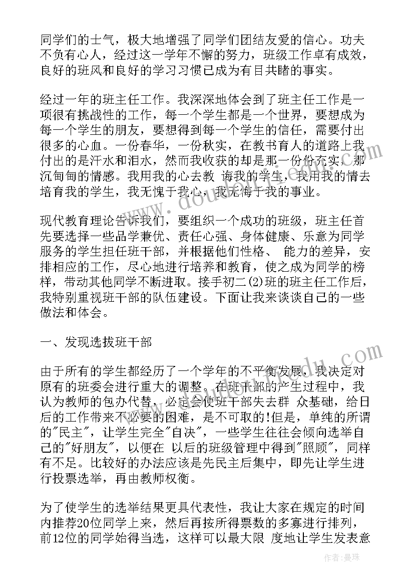 高一年级组工作总结(优质6篇)