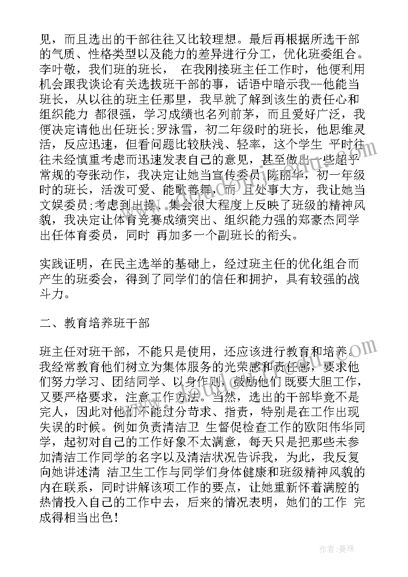 高一年级组工作总结(优质6篇)