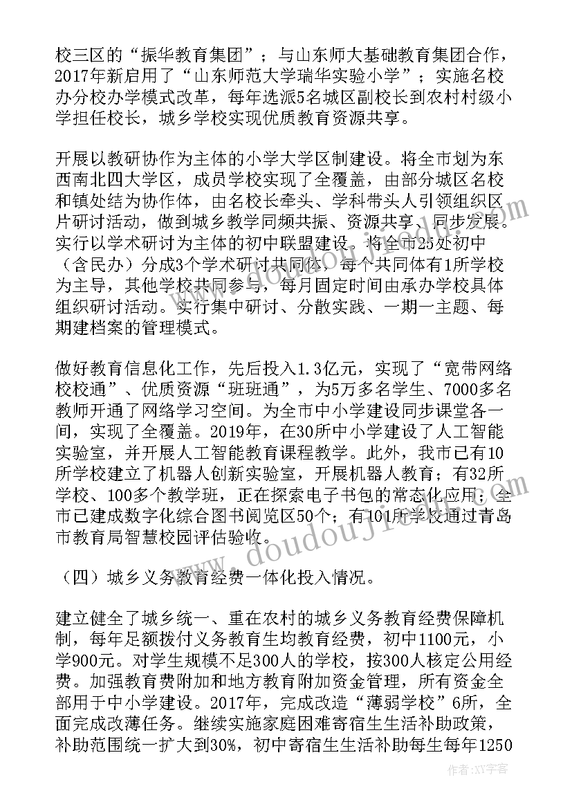 2023年乡村振兴示范点情况汇报 乡村振兴工作汇报(实用8篇)