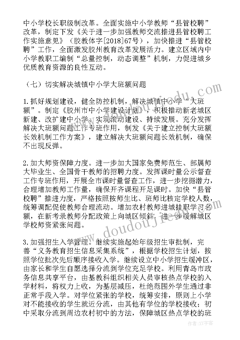 2023年乡村振兴示范点情况汇报 乡村振兴工作汇报(实用8篇)