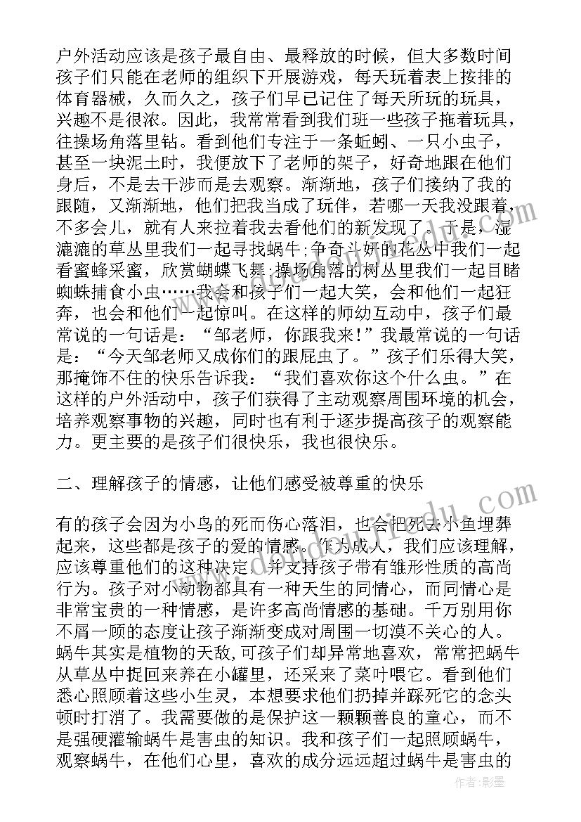 2023年幼儿园班主任工作总结(优质6篇)