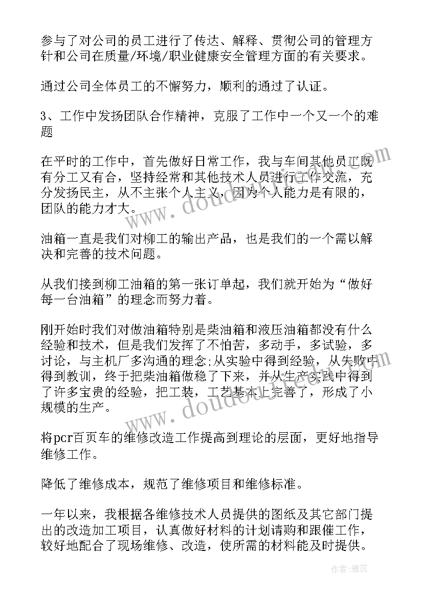 2023年事业专业技术人员工作总结报告(模板5篇)