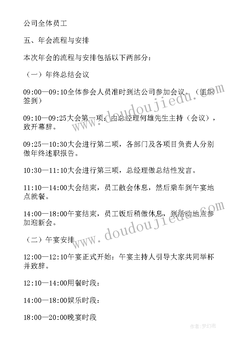 最新学校晚会舞台布置方案(优秀5篇)