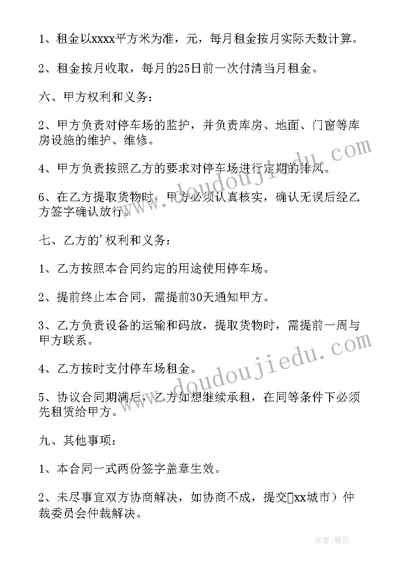 2023年地下车库车位出租协议书(大全5篇)