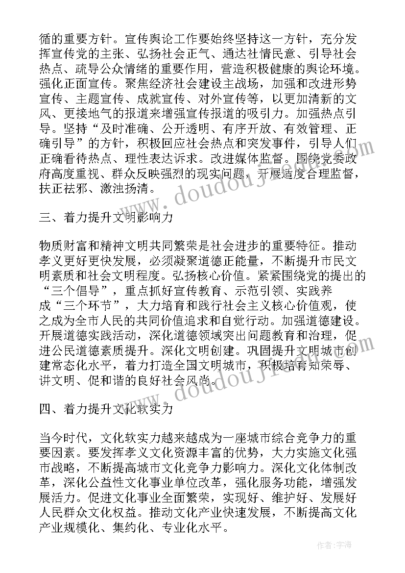 最新奋斗精神感悟 个人学习讲话精神总结(精选5篇)