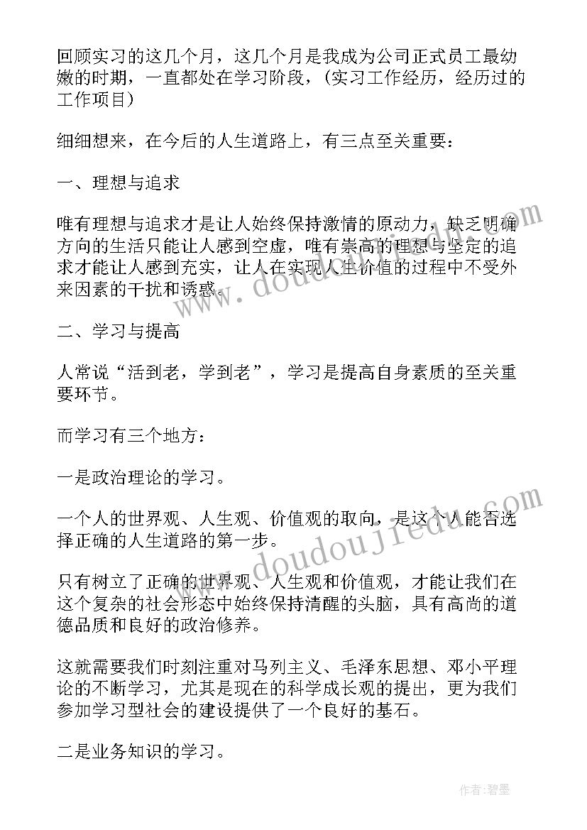 年终工作总结工作回顾(优质5篇)