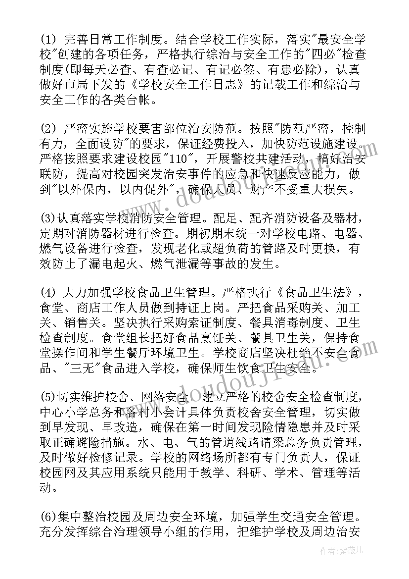 2023年安全培训工作个人总结 安全培训个人工作总结(通用9篇)