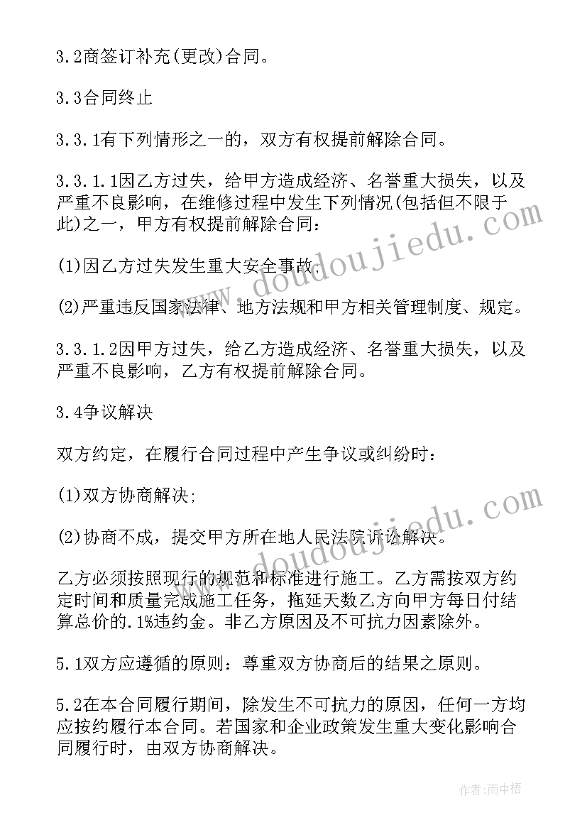 最新建筑保温工程合同 建筑保温施工合同(精选5篇)