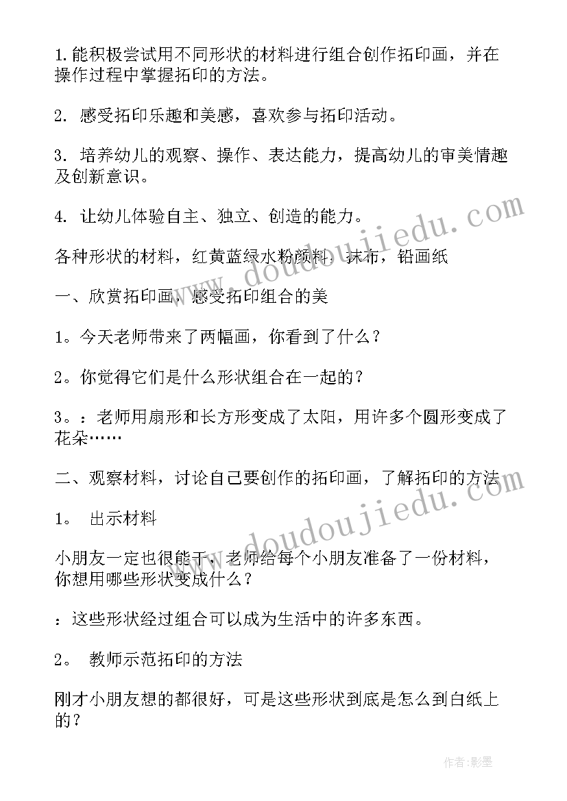 2023年幼儿园青花瓷教案反思(优质5篇)