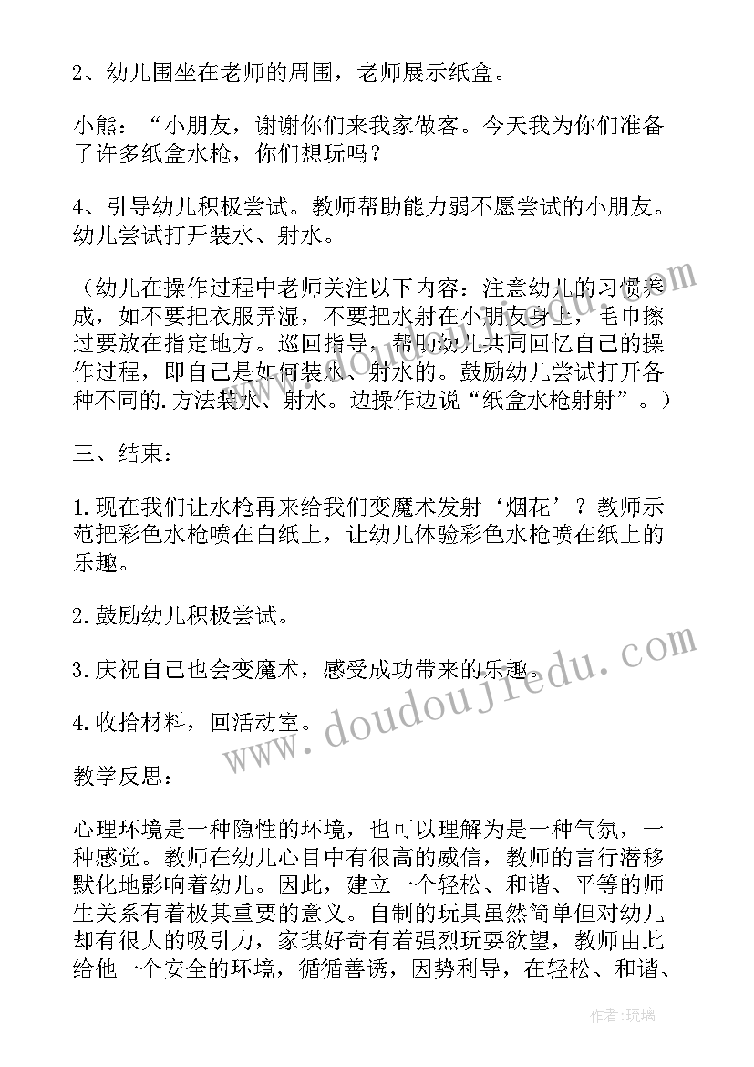 幼儿园清明节教案活动反思(模板8篇)