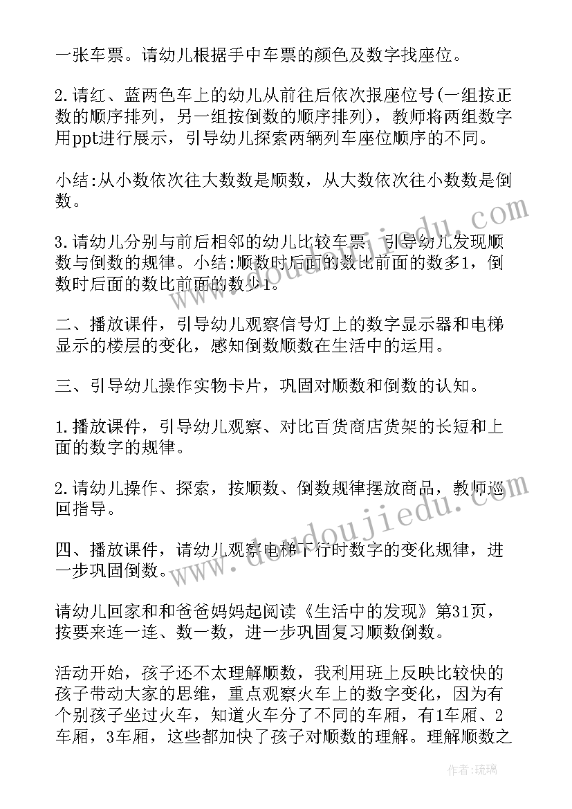 幼儿园清明节教案活动反思(模板8篇)