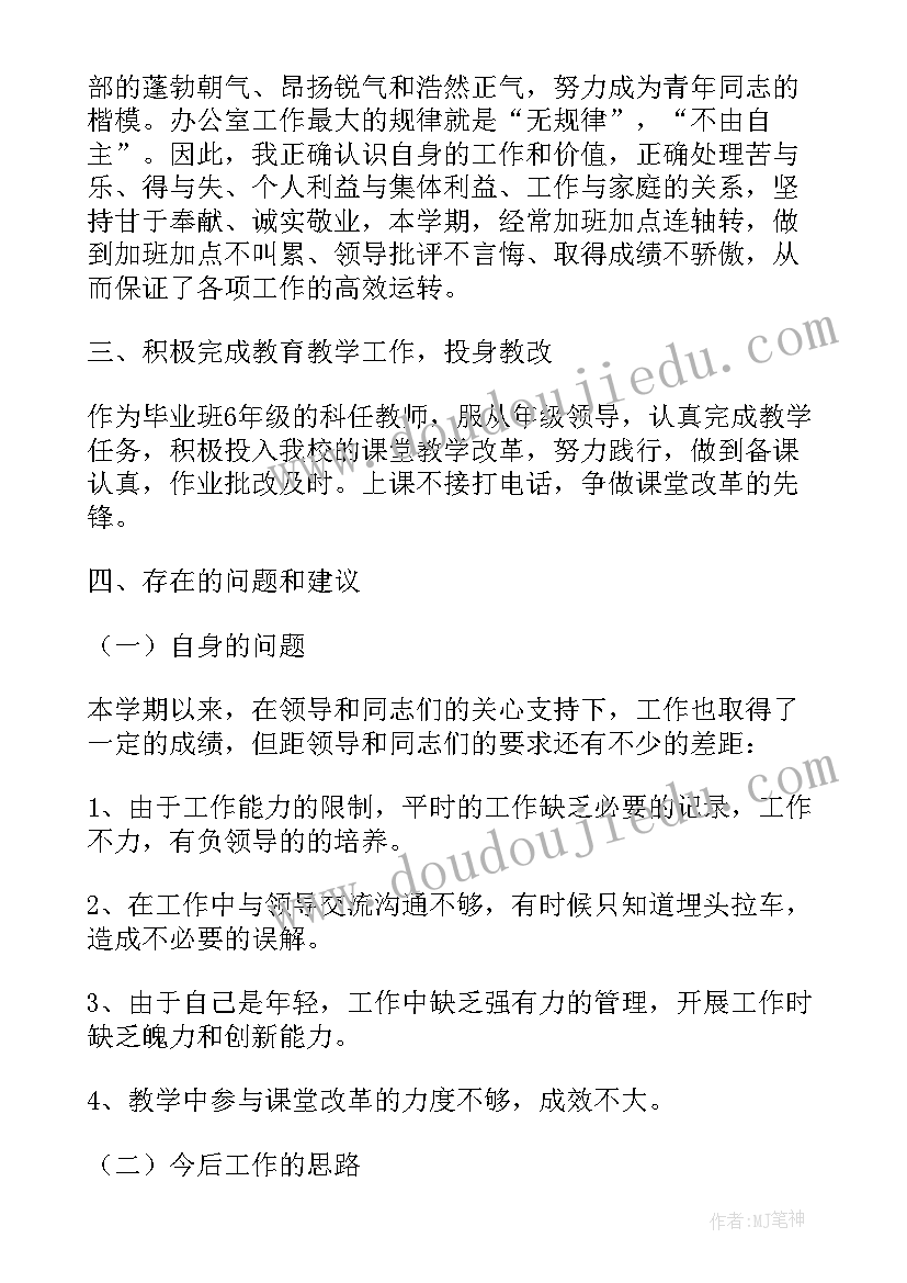 最新初中学校工作总结集 初级中学学校办公室的工作总结(实用5篇)