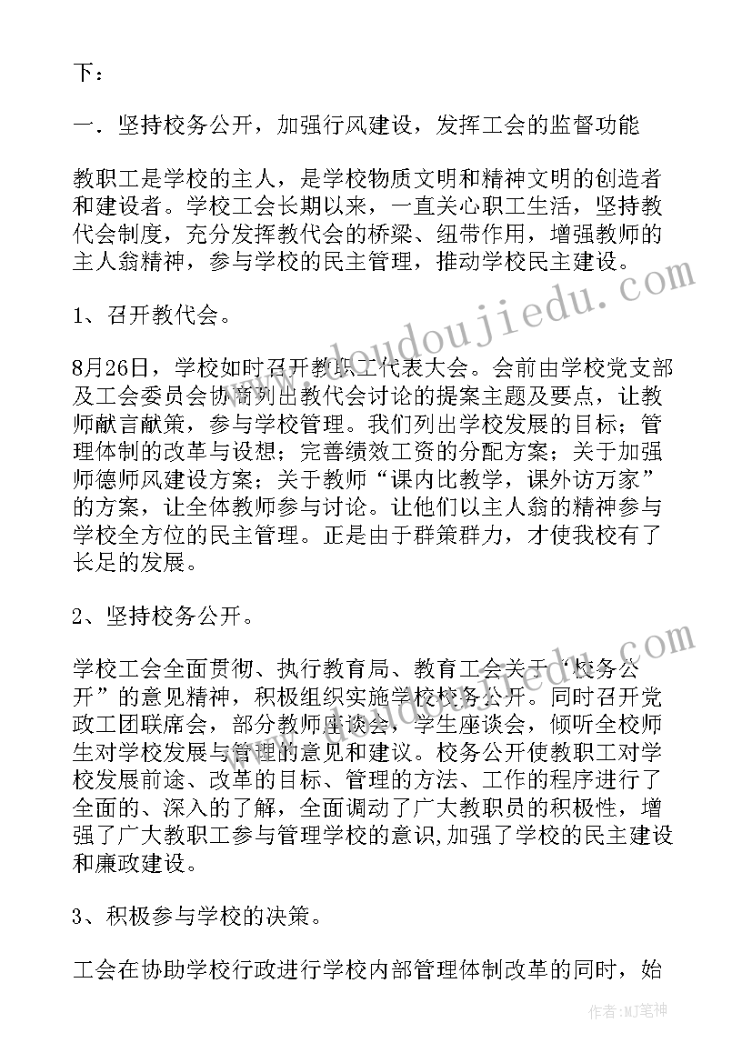 最新初中学校工作总结集 初级中学学校办公室的工作总结(实用5篇)