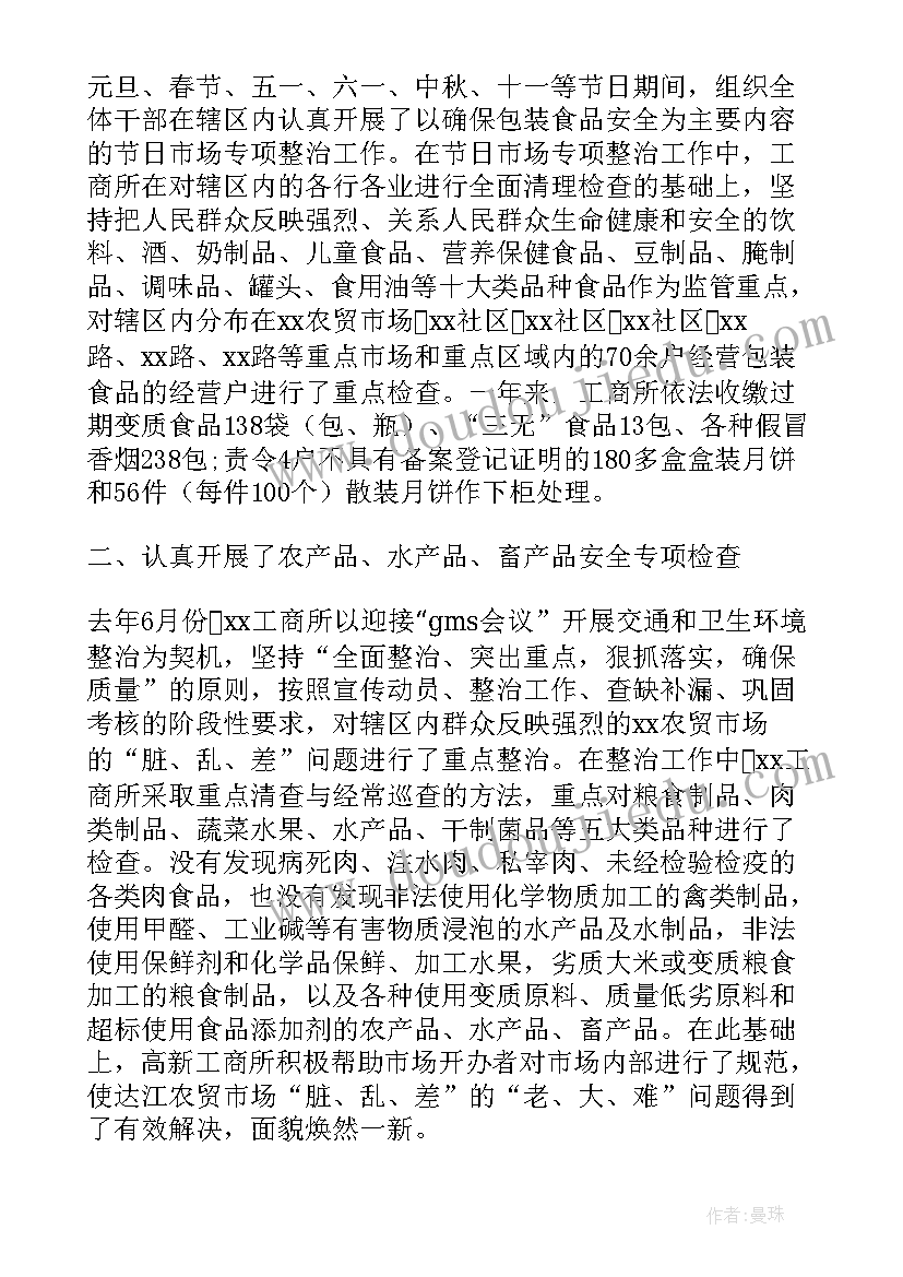 内务府个人总结 宿舍内务检查个人总结(大全5篇)