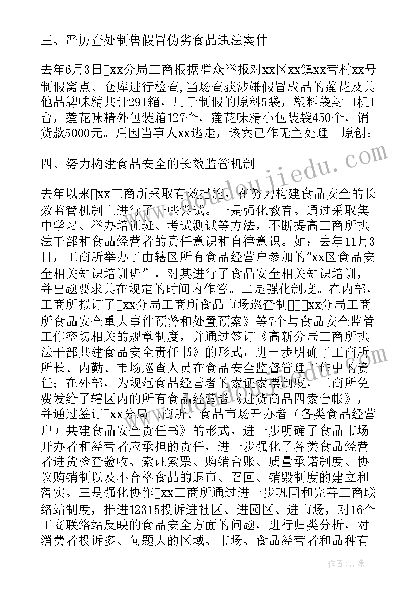 内务府个人总结 宿舍内务检查个人总结(大全5篇)