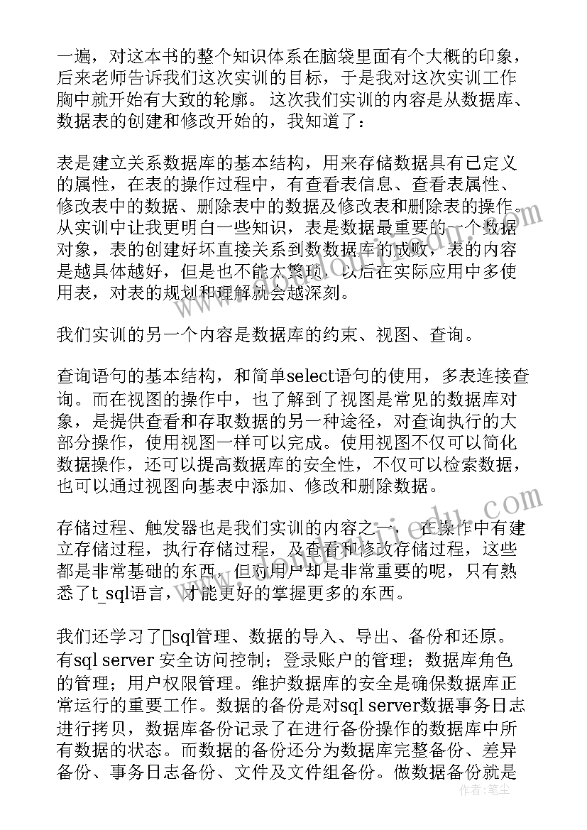 财务大数据分析心得(优秀5篇)