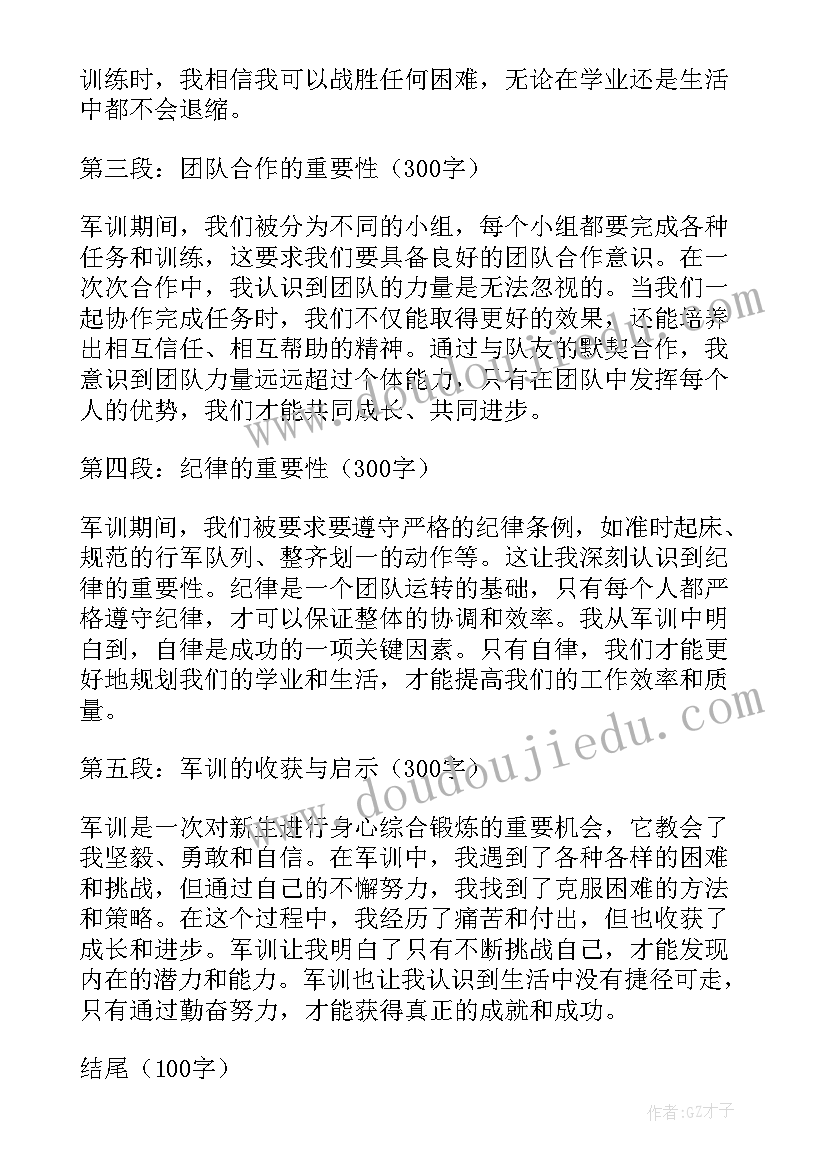 最新大一新生军训教育心得体会(实用8篇)