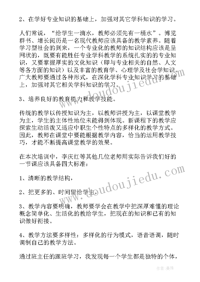 2023年教师教学能力比赛教案一等奖(大全5篇)