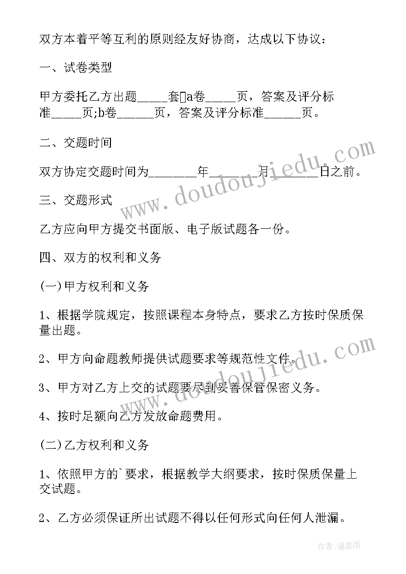 最新从警人员读保密协议书(实用8篇)