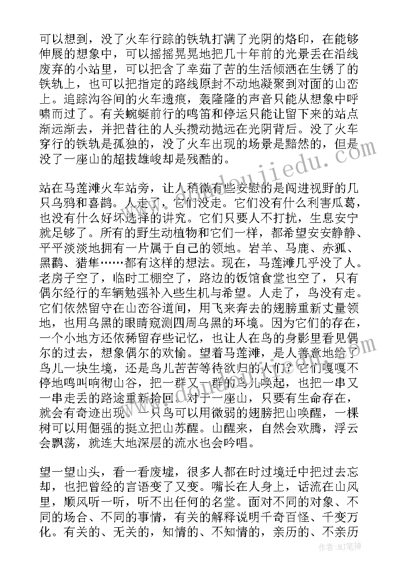 端午节的散文诗歌 写端午节散文(模板5篇)