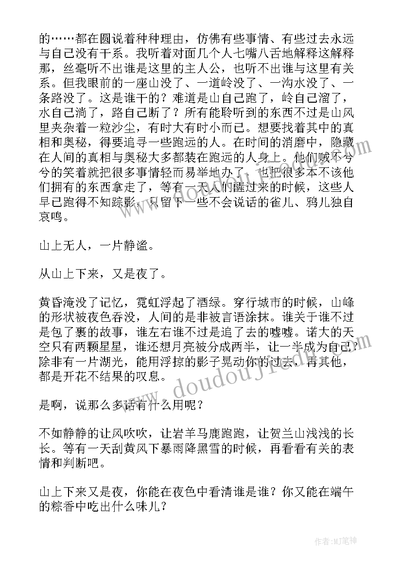 端午节的散文诗歌 写端午节散文(模板5篇)