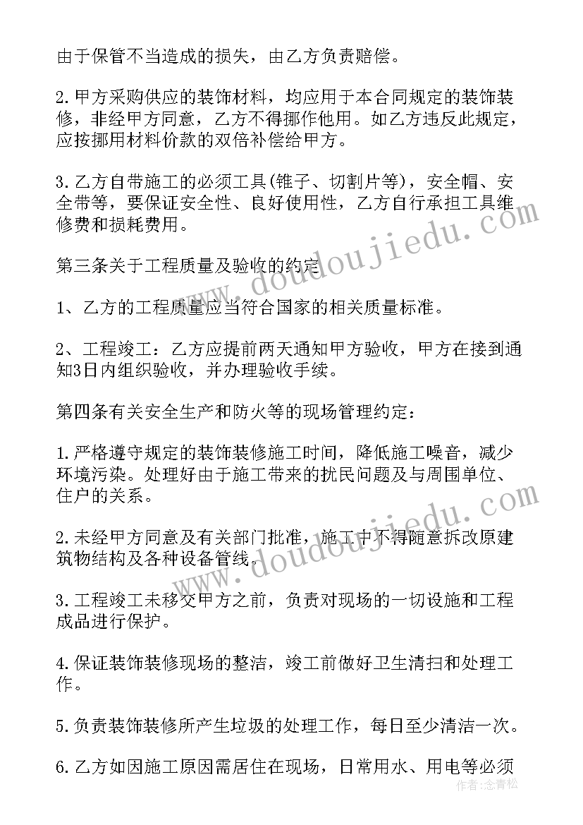 2023年安装承揽合同管辖法院(优质6篇)