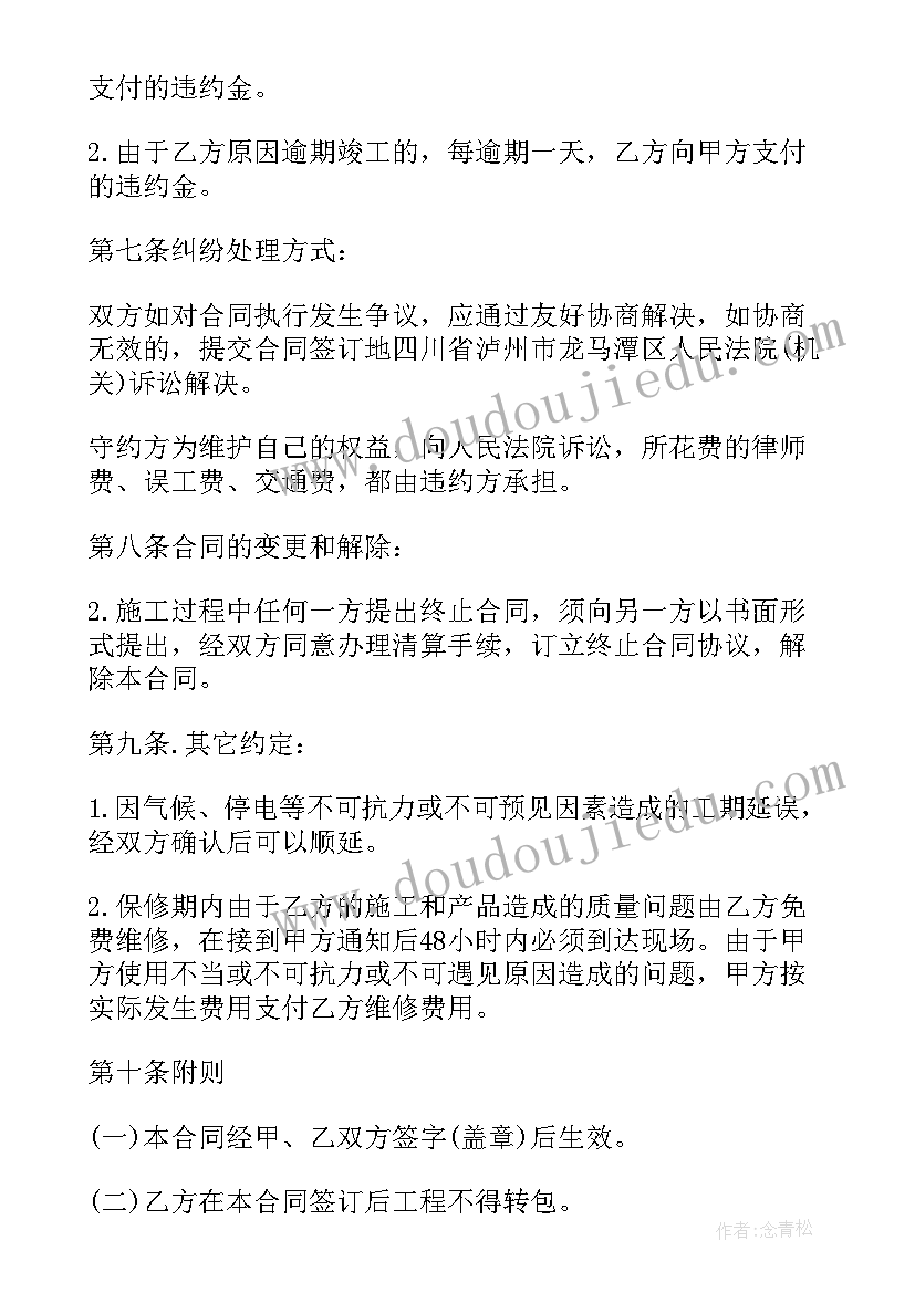 2023年安装承揽合同管辖法院(优质6篇)