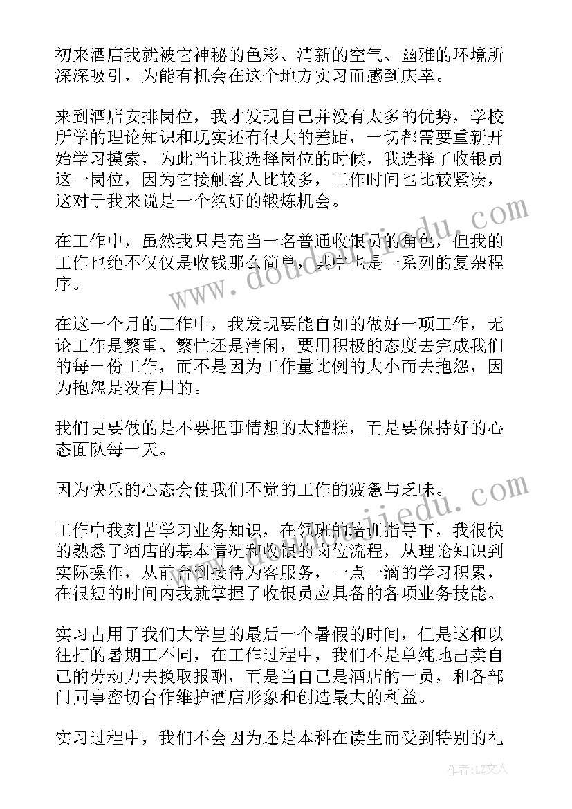 社会实践报告(精选10篇)