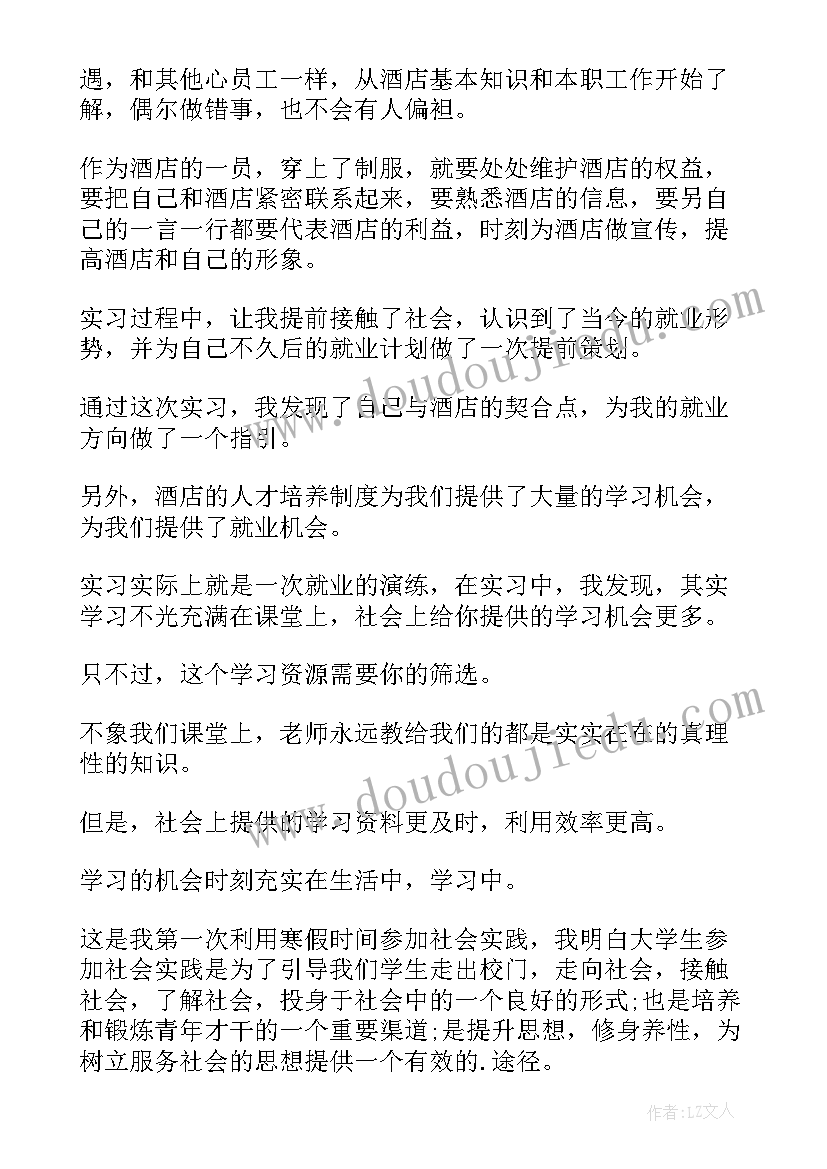 社会实践报告(精选10篇)