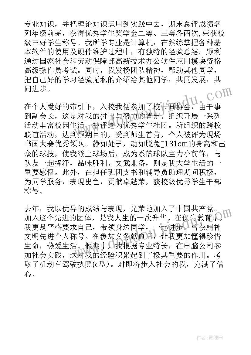 最新大学生中文自我介绍一百字(模板5篇)