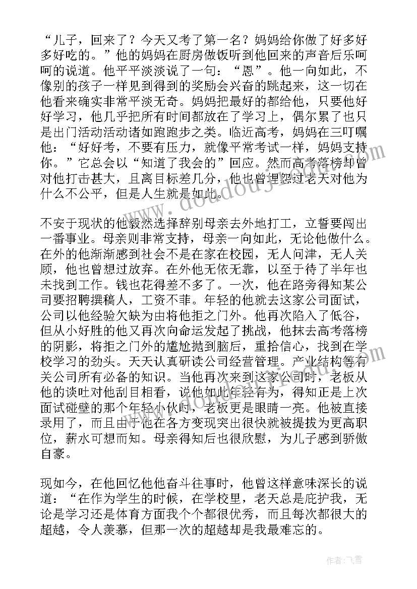 最新高中语文课题研究报告(优秀9篇)