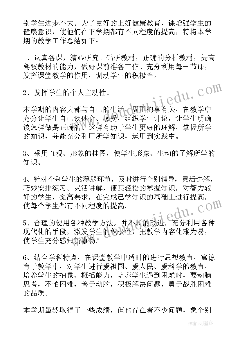 2023年六年级心理健康教育总结与反思(精选9篇)