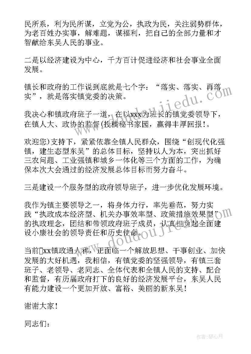 欢迎新领导到岗的句子 校领导欢迎新生欢迎词(优秀6篇)