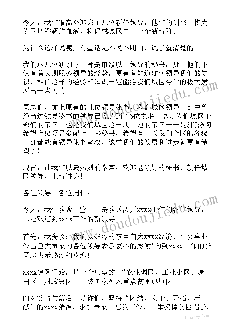 欢迎新领导到岗的句子 校领导欢迎新生欢迎词(优秀6篇)