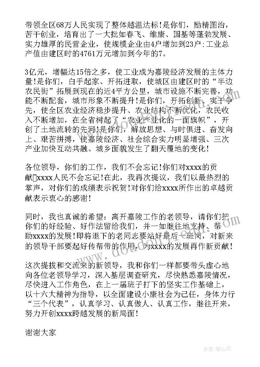 欢迎新领导到岗的句子 校领导欢迎新生欢迎词(优秀6篇)