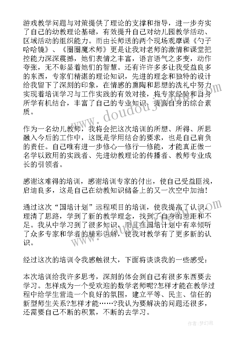 国培培训心得体会(大全5篇)