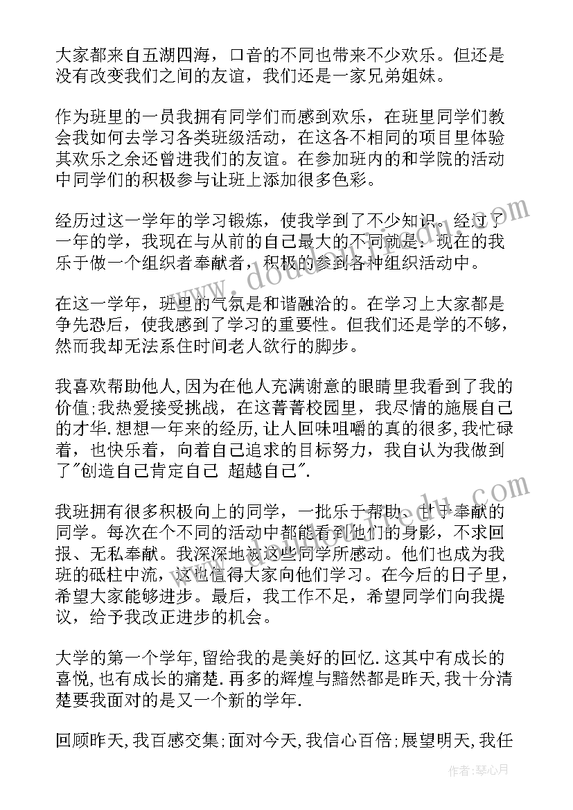 大学生大三年度个人总结(精选9篇)