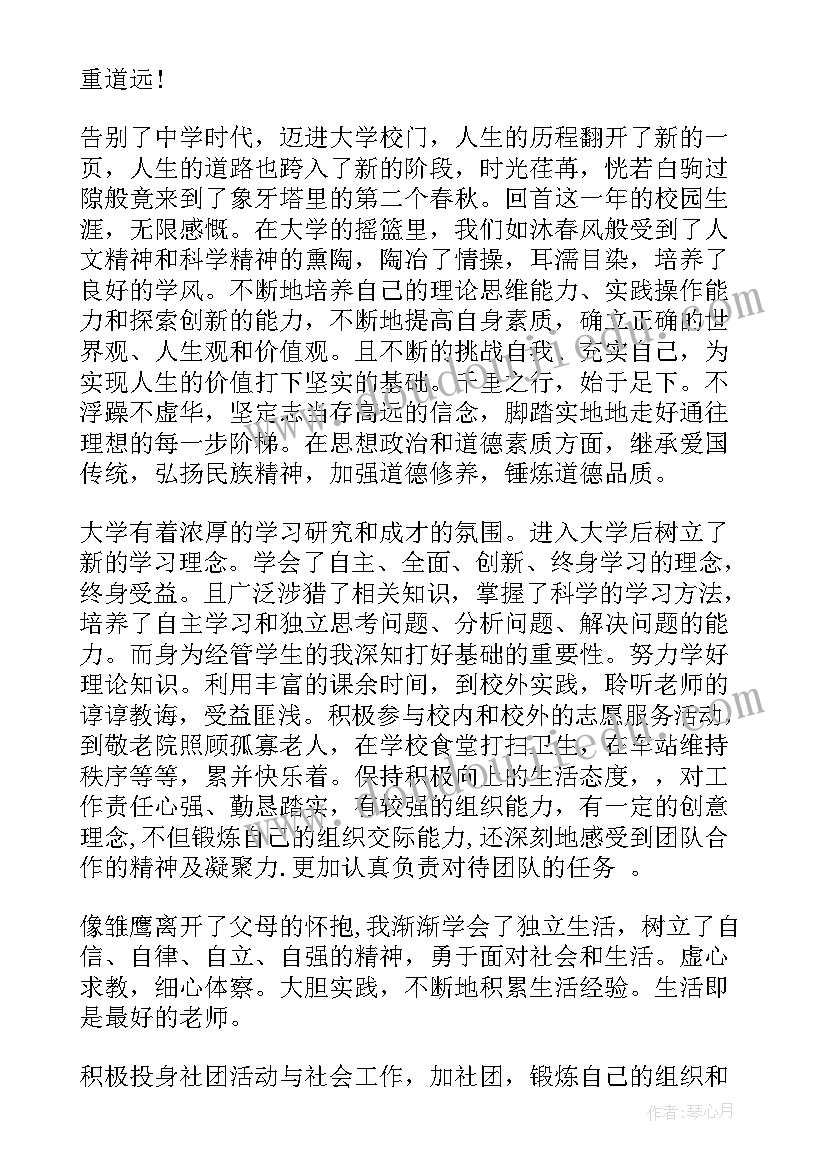 大学生大三年度个人总结(精选9篇)