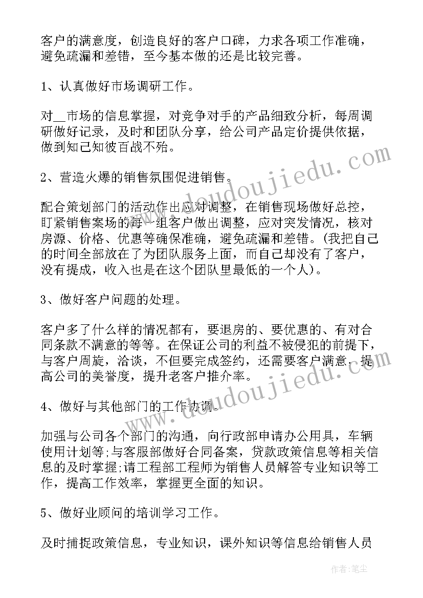 最新企业上半年工作总结发言稿 企业员工上半年个人工作总结(优质7篇)